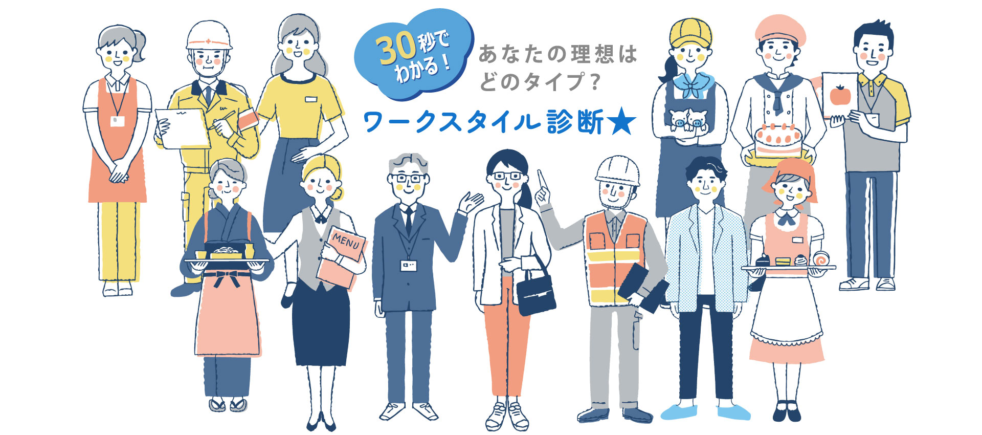 雇用形態