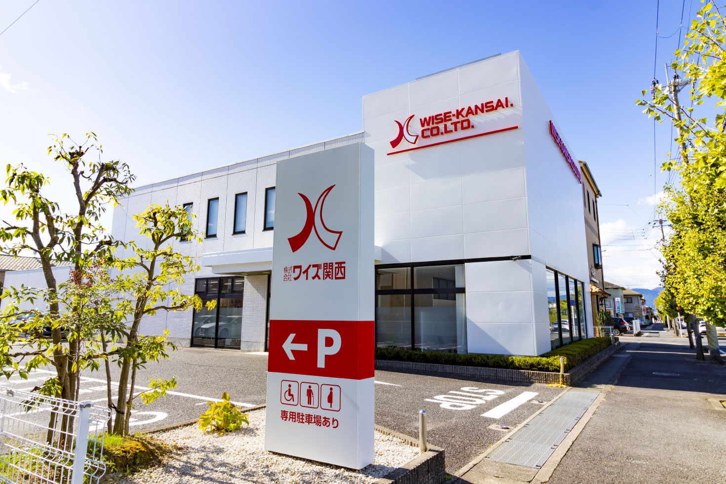 株式会社ワイズ関西